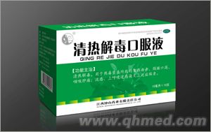 点击放大 清热解毒口服液