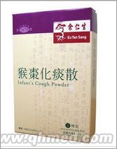 点击放大 国庆100%正品促销余仁生猴枣散