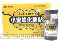 点击放大 国庆促销正品小蜜蜂化糖贴