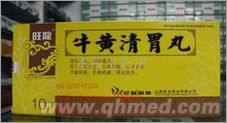 点击放大 国庆正品促销牛黄清胃丸去除口臭 纯中药