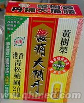 点击放大 国庆促销正品香港青松腰痛大补丹