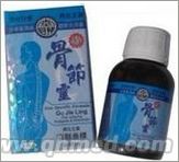 点击放大 国庆正品促销原装香港南联骨节灵