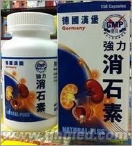 点击放大 10.1国庆正品促销德国汉堡强力利石素
