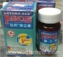 点击放大 国庆正品促销德国仙然痛立疗