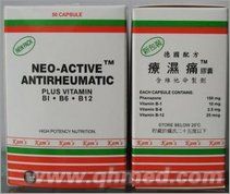 点击放大 国庆大促销100%正品德国疗湿痛胶囊