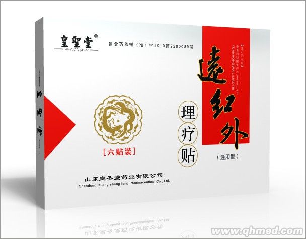 点击放大 一次性耗材|静电理疗贴厂家| 一次性耗材|静电理疗贴厂家|
