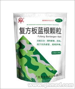 点击放大 复方板蓝根颗粒(部队用药) 复方板蓝根颗粒