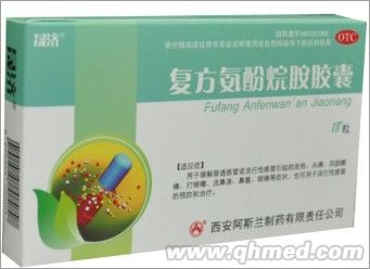 点击放大 复方氨酚烷胺胶囊