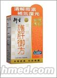 点击放大 国庆100%原装正品促销衍生护肝御方