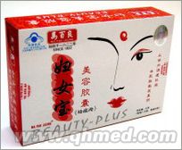 点击放大 100%正品国庆大促销马百良妇女宝美容胶