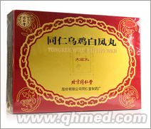 点击放大 北京同仁堂白凤丸国庆促销100%原装正品