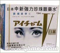 点击放大 国庆促销日本中新强力珍珠眼药水正品原装