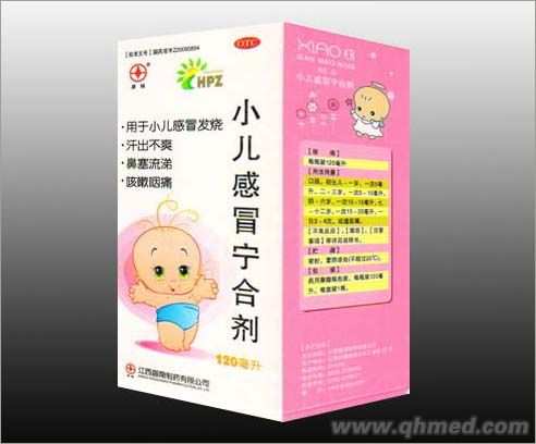 小儿感冒宁合剂 