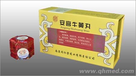 安宫牛黄丸 