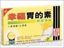 点击放大 正品香港幸福胃的素胃痛胃气胀胃灼热 国庆