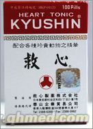 点击放大 原装正品包装日本人字牌救心丸国庆促销