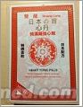 点击放大 国庆促销双龙日本之宝救心丹