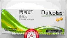 点击放大 国庆正品促销德国Dulcolax乐可舒通