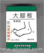 点击放大 100%正品国庆促销香港大脚板浸脚粉