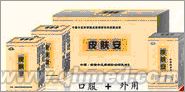 点击放大 国庆促销 皮肤安皮肤病的克星正品