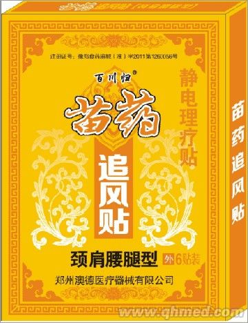 点击放大 苗药追风贴 颈肩腰腿型 苗药追风贴