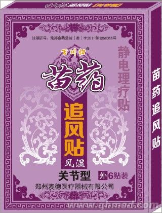 点击放大 苗药追风贴 关节型 苗药追风贴