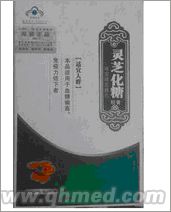 点击放大 年底促销 灵芝化糖胶囊