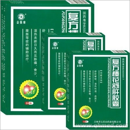 复方榛花舒肝胶囊 