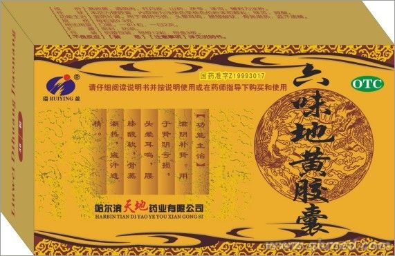 点击放大 六味地黄胶囊