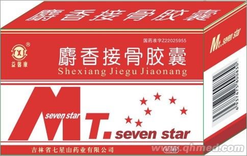 麝香接骨胶囊 