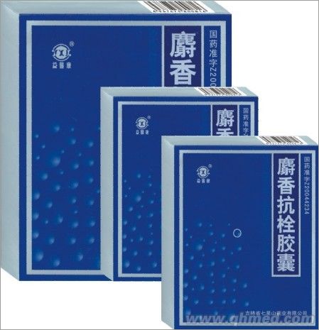 麝香抗栓胶囊 