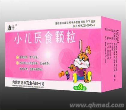 小儿厌食颗粒 