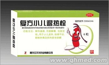 复方小儿退热栓 