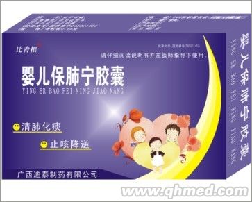 点击放大 婴儿保肺宁胶囊