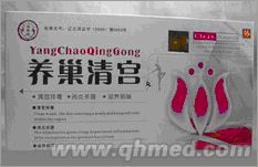 点击放大 圣诞好礼促销养巢清宫丸