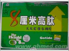 点击放大 国庆促销8厘米高肽正品原装