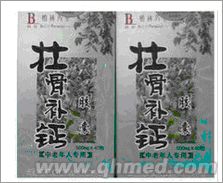 点击放大 年终促销柏林壮骨补钙胶囊