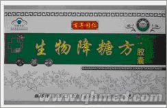 点击放大 国庆促销百年同仁生物降糖方