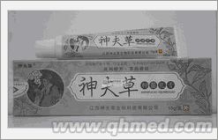 点击放大 圣诞促销神夫草抑菌乳膏