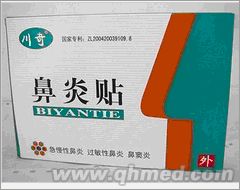 点击放大 100%正品川奇鼻炎贴圣诞促销