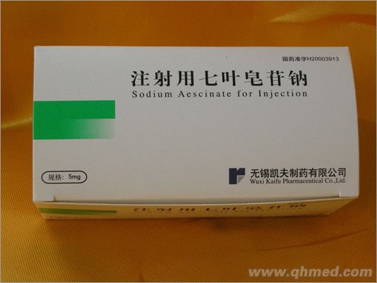注射用七叶皂苷钠 