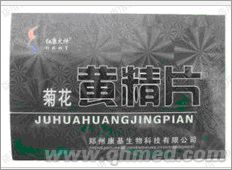 点击放大 100%正品菊花黄精片年终促销