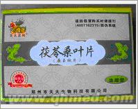 点击放大 年终回馈促销茯苓桑叶片