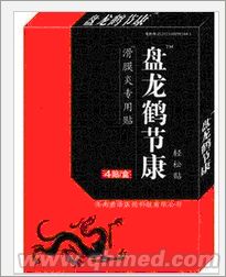 点击放大 年终折扣促销盘龙鹤节康