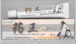 点击放大 国庆原装正品东方之子药王草本乳膏