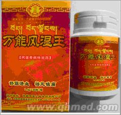 点击放大 中秋回馈促销万能风湿王