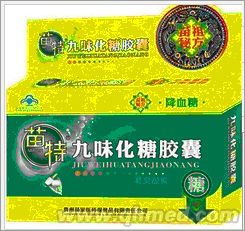 点击放大 圣诞折扣促销苗特九味化糖胶囊