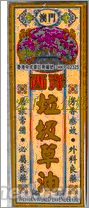 点击放大 年终折扣促销澳门进口西洋垃圾草油