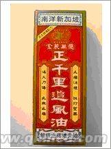 点击放大 香港济生堂南洋新加坡正千里追风油圣诞正品