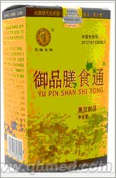 点击放大 正品御品膳食通圣诞回馈促销